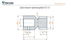 G1.5-14-12.7 - шестерня M1.5 прямозубая со ступицей
