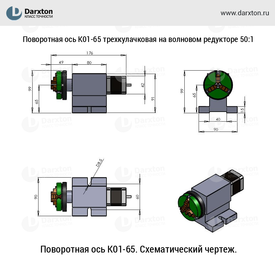 Шкивы для шаговых двигателей Шкивы для шаговых двигателей