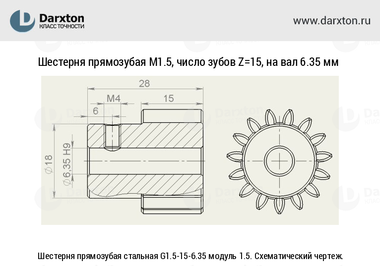 Шестерня прямозубая модуль зуба шестерни Шестерня прямозубая модуль зуба шестерни