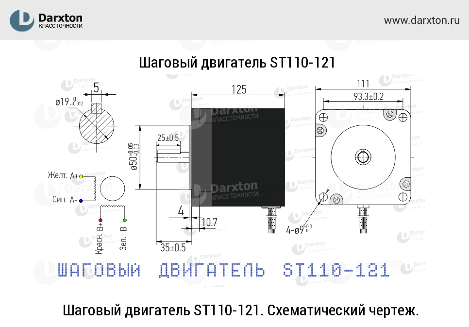 Сопротивление обмотки шагового двигателя Сопротивление обмотки шагового двигателя