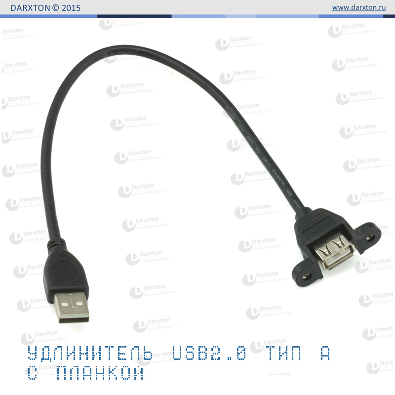 Удлиннитель USB 2.0 тип А, с планкой, 25 см