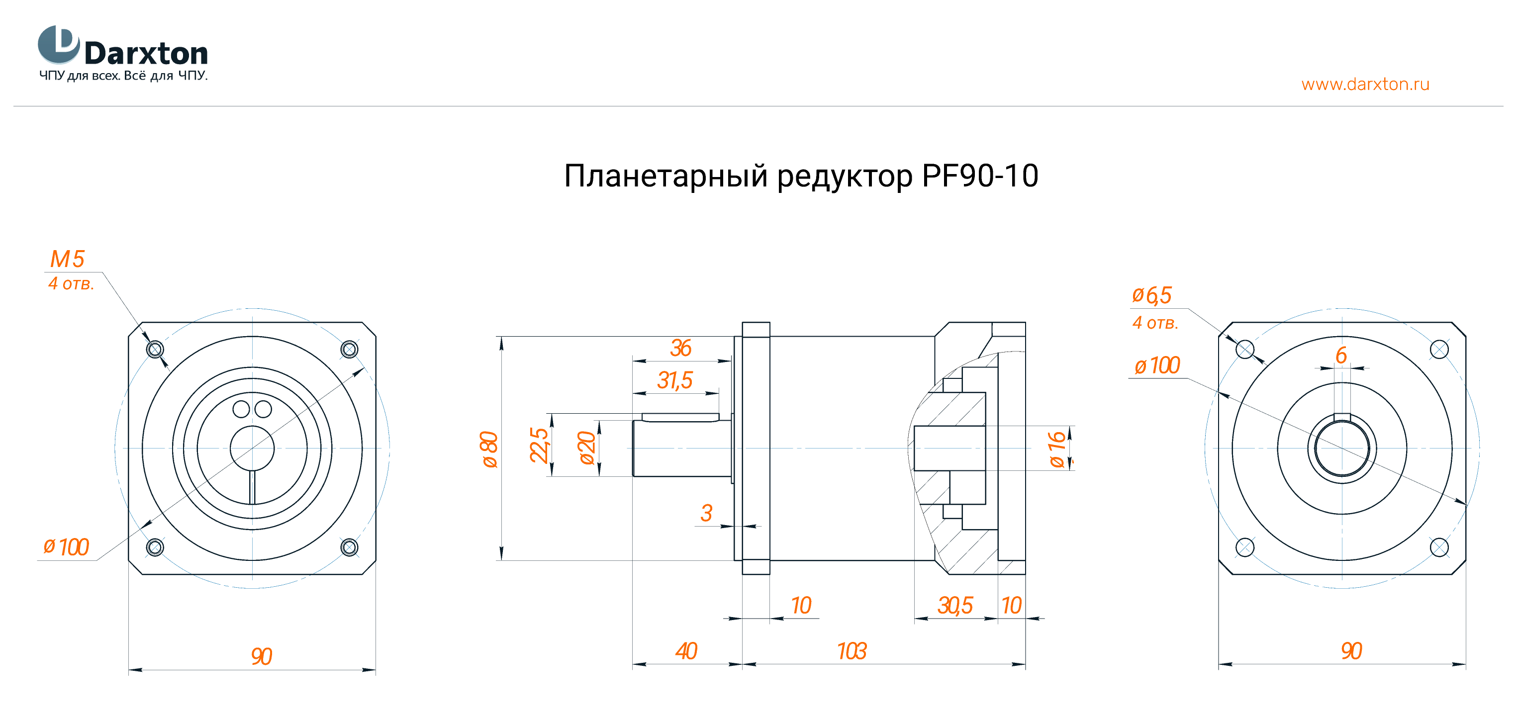 Чертеж PF90-10