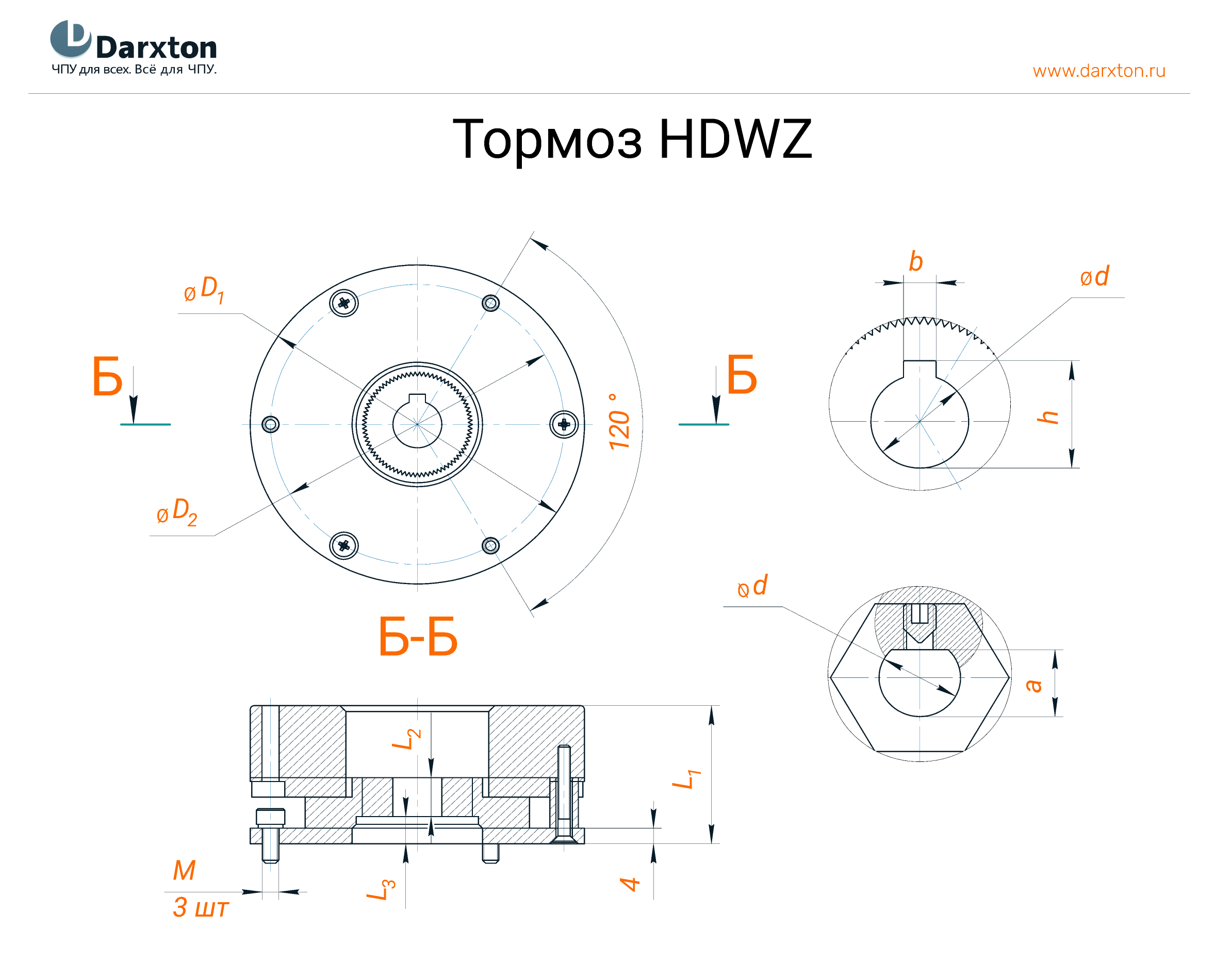 Чертеж для Тормоз HDWZ1-1, D58, d6
