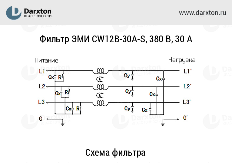 Схема фильтра CW12B-30A-S