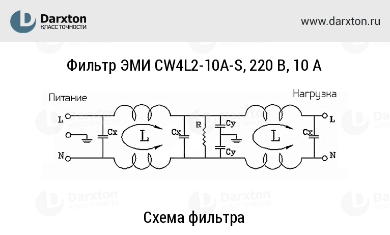 Схема CW4L2-10A-S