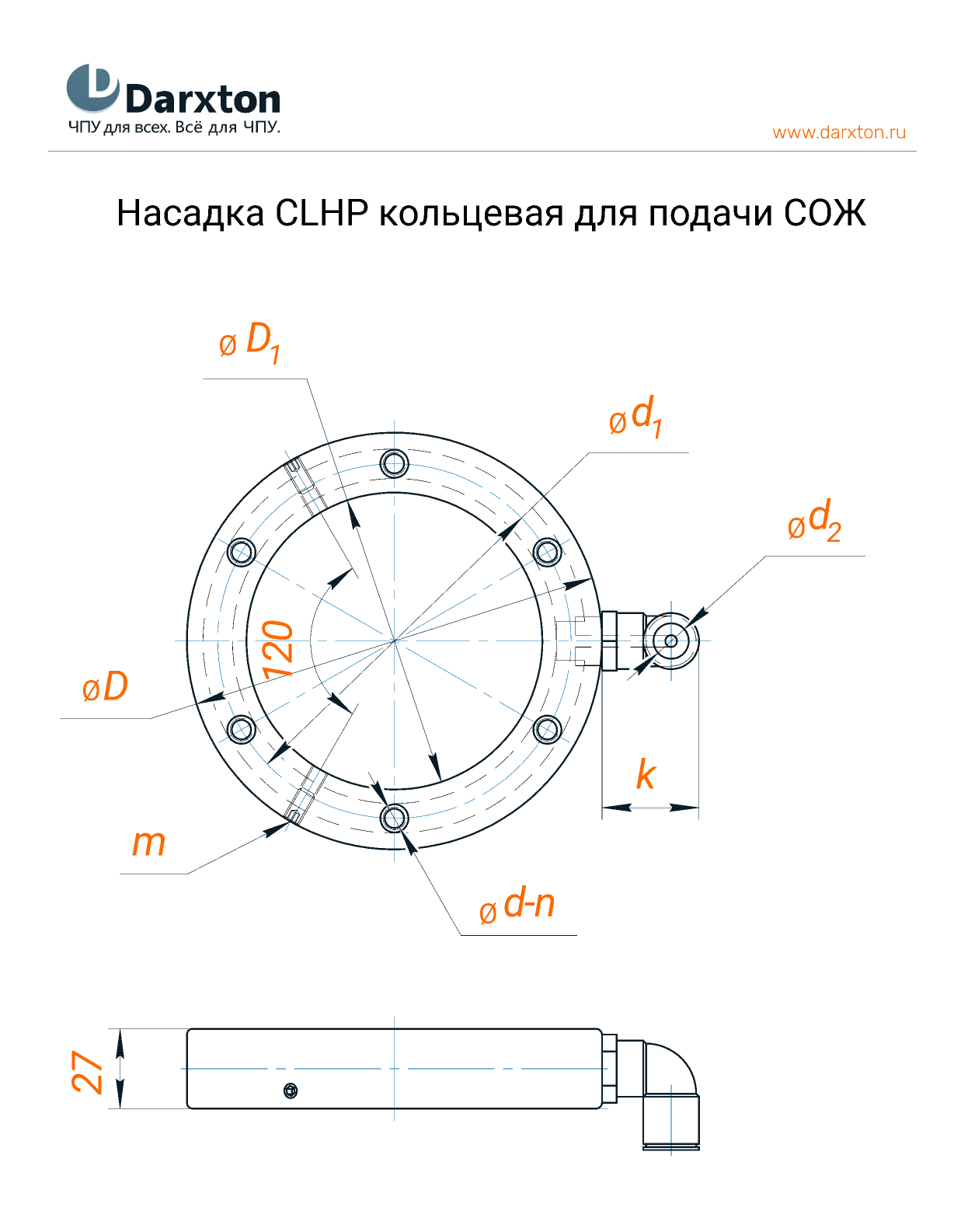 Чертеж для CLHP-150