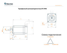 ST3110-185 - шаговый двигатель - 3