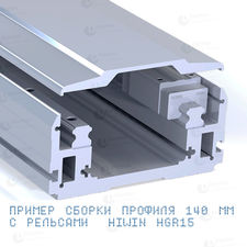 Профиль портала 140 мм (для рельсов HGR15)