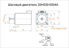 20HS42-0504A - шаговый двигатель - 2