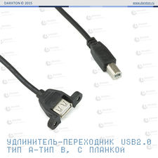 Удлиннитель-переходник USB 2.0 А(планка)-В, 50 см