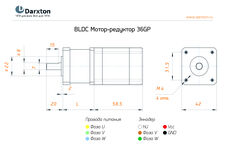 36GP27BF-42BL2440 - BLDC мотор-редуктор