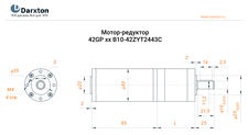 42GP77B10-42ZYT2443C - мотор-редуктор щеточный - 1