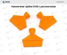 Наконечник для трубок СОЖ 1/4" с рассекателем струи