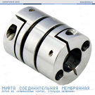 Муфта мембранная BD-34-12.7x10