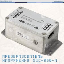 Преобразователь напряжения SVC-030-A, 3 кВт