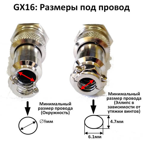 Разъем GX16-4. Схематический чертеж.