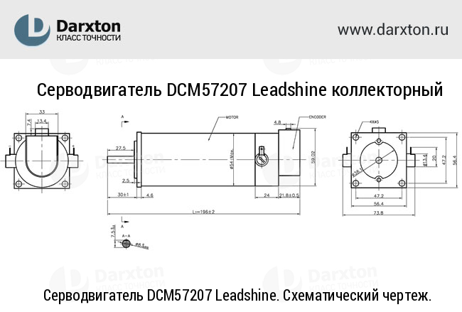 Чертеж для Серводвигатель DCM57207 Leadshine