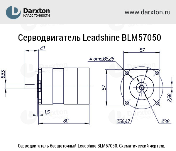 Чертеж для Серводвигатель бесщеточный Leadshine BLM57050