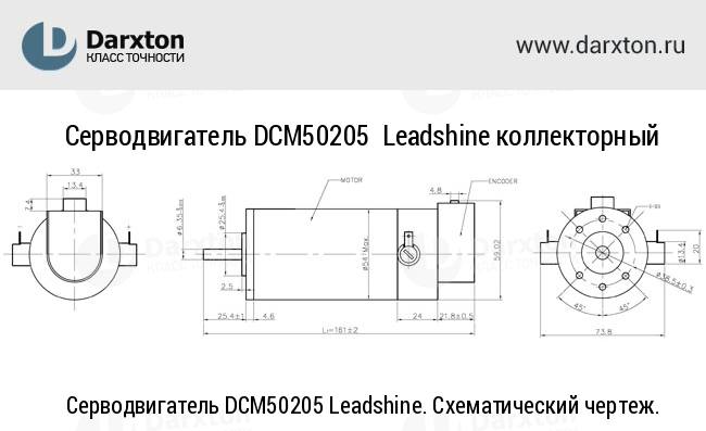 Чертеж для Серводвигатель DCM50205 Leadshine