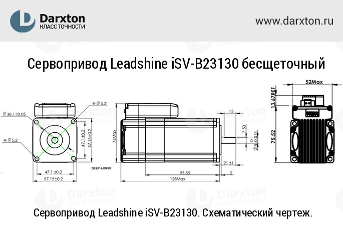 Чертеж для Сервопривод Leadshine iSV-B23130-01