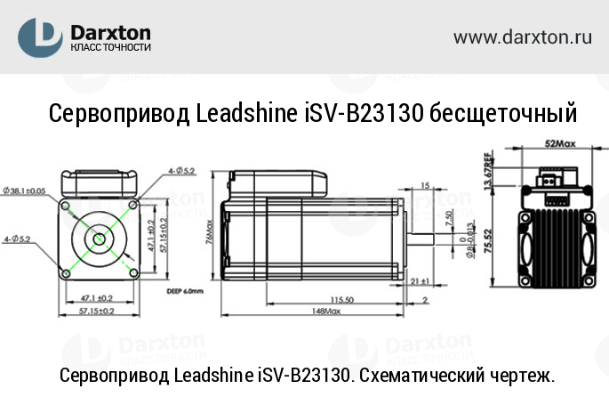 Чертеж для Сервопривод Leadshine iSV-B23180-01