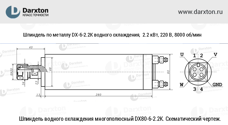 Чертеж для Шпиндель водного охлаждения многополюсный DX80-4-2.2K