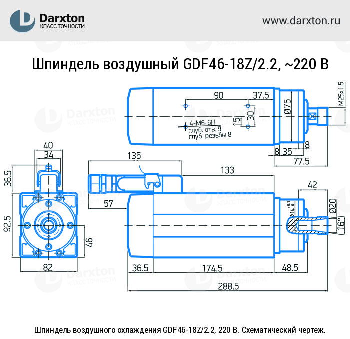 Чертеж для Шпиндель воздушного охлаждения GDF46-18Z/2.2, 220 В