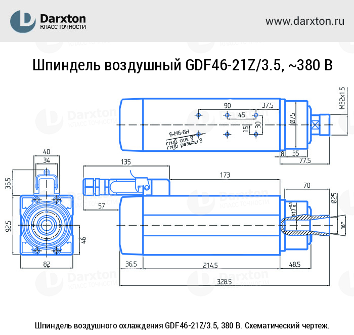 Чертеж для Шпиндель воздушного охлаждения GDF46-21Z/3.5, 380 В