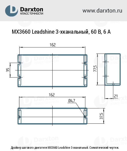 Чертеж для Драйвер шагового двигателя MX3660 Leadshine 3-хканальный