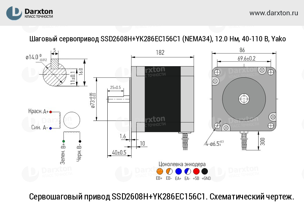 Чертеж для Сервошаговый привод SSD2608H+YK286EC156C1