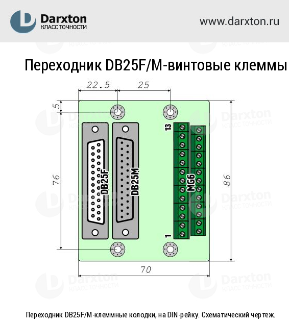 Чертеж для Переходник DB25F/M-клеммные колодки, на DIN-рейку
