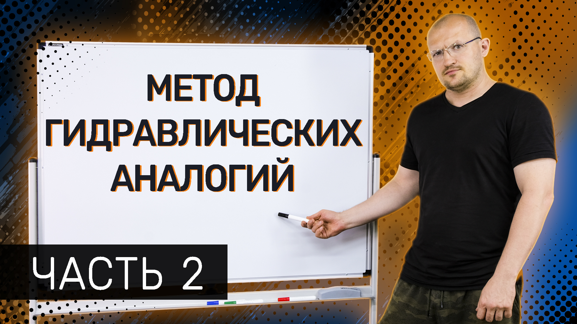 Как понять электронику через гидравлику. Часть 2. Источник напряжения. Общий потенциал. Падение напряжения.